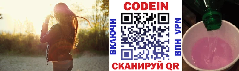 Codein Purple Drank  ОМГ ОМГ ТОР  Карабаш 