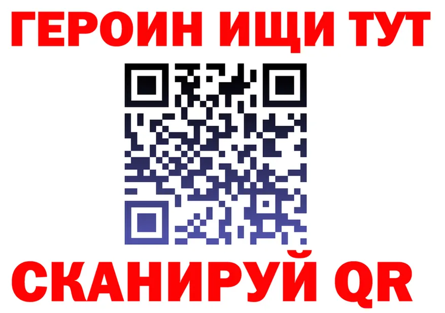 ГЕРОИН хмурый зеркало площадка mega Карабаш