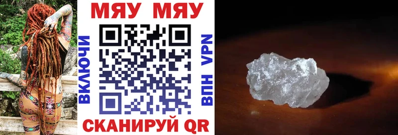 Мефедрон мяу мяу  Карабаш 