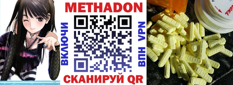 МЕТАДОН мёд Карабаш